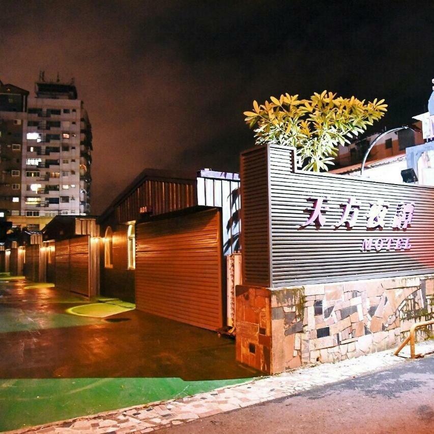 Tian Fang Ye Tan Hotel Yilan Εξωτερικό φωτογραφία